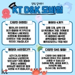 KT D&K모바일 성남점