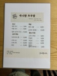 국시랑두부랑