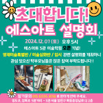 에스아트창작미술학원