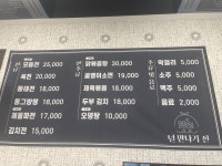 유림옥