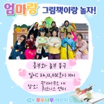 우두나무어린이집