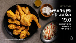 미인계옛날통닭 송도호반써밋점