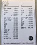 사랑방미장원