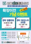 서울원픽치과의원