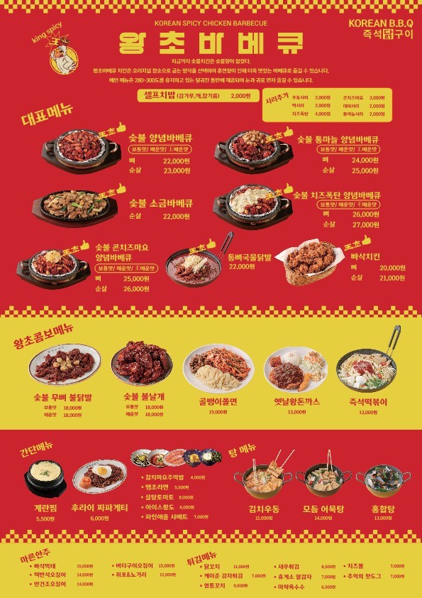 왕초바베큐 운서점 이미지