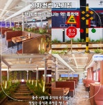 종착역 울산북구점