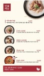 기울어진 뚝배기 청주충북대점