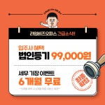 비상주사무실 공유오피스 라임비즈 관악