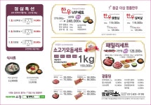 밤새먹소 안산시청점