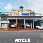 굿애니자동차정비공업사