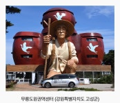 금강조경