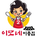 이모네이층집