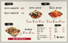 등뼈가 부산 명지점