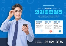 교대성모안과의원