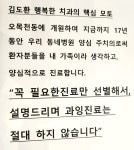 김도환행복한치과의원