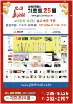오피스25 기프트