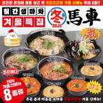 생마차 구리돌다리점