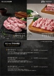 전원숯불 사곡점
