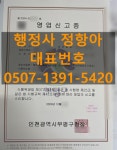 행정사 사무소 모토