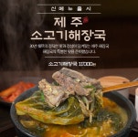 더맛있는뼈해장국 무거동 본점