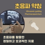 경희위드한의원 마곡