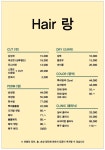 헤어코디한라미용실 | 헤어랑