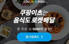 이츠프렌즈 본점 쿠팡이츠 사장님입점센터 공식대행사