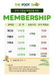 더풋샵마사지 분당수내역점