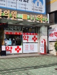 대원약국