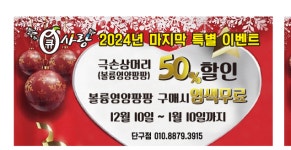 큐사랑 원주단구점