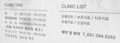김도환행복한치과의원