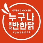 누구나홀딱반한닭 화성반월헤센IT타워점