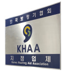 금강보청기 송파센터