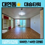 대박부동산공인중개사사무소