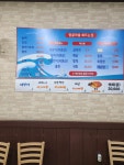 땅끝마을회뜨는집