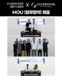 운서더굿정형외과의원