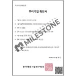 마일스톤 김동희행정사사무소