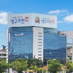 영구크린 본사