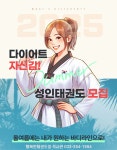 용인대행복한태권도 석사관