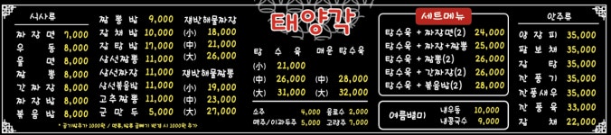태양각