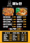 란찌개집