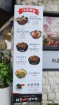 라온가정식감자탕