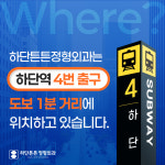 하단튼튼정형외과의원