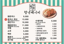청년레시피