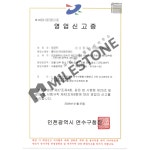 마일스톤 김동희행정사사무소