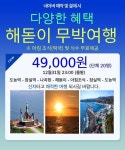 하나월드여행사
