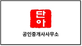 단아공인중개사사무소