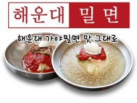 조방할매돼지국밥