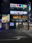보배쭈꾸미 구서점