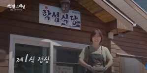 이수도 1박3식 학섬식당펜션